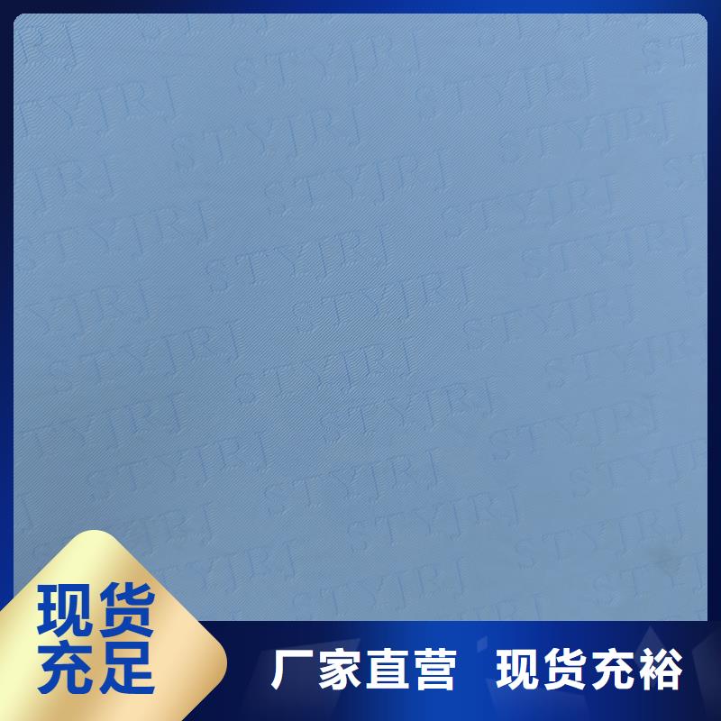 檢測報告防偽水印紙防復印紙源廠供貨