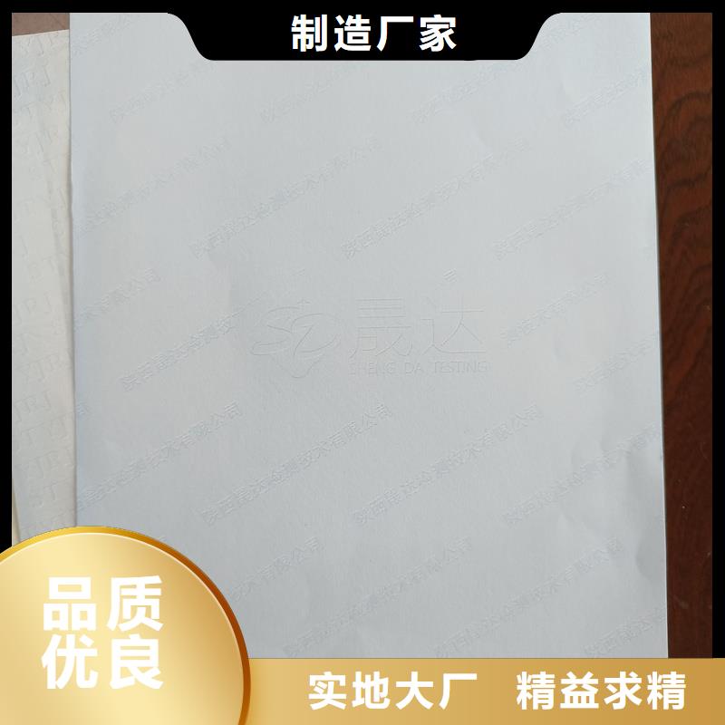 檢測報告防偽水印紙防復印紙現貨銷售