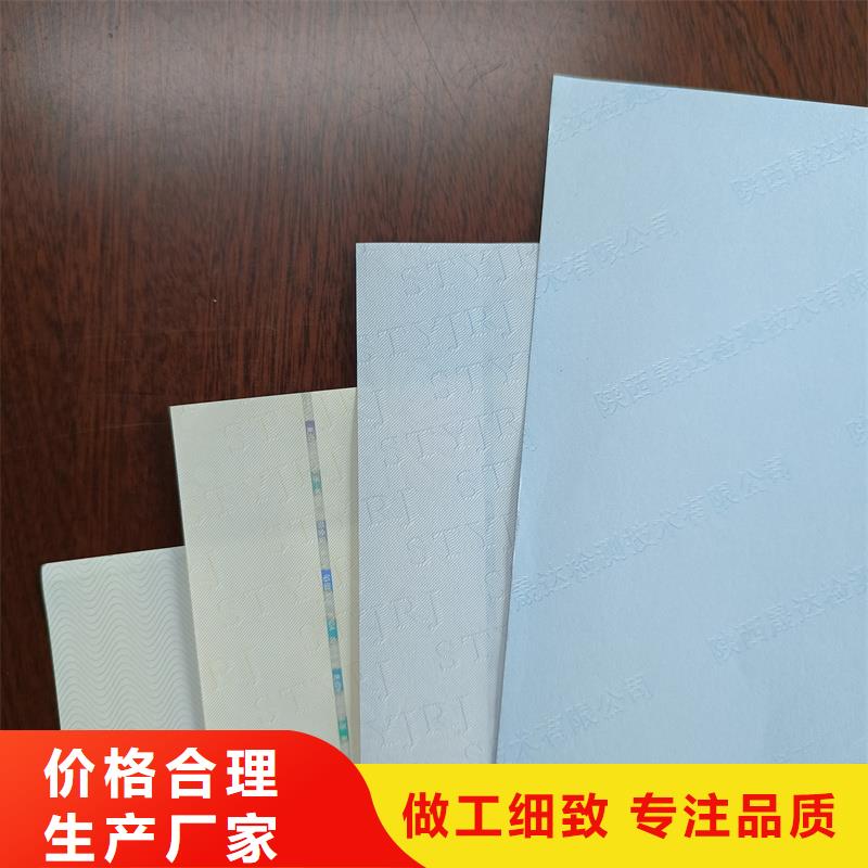 檢測報告防偽水印紙防復印紙現貨銷售