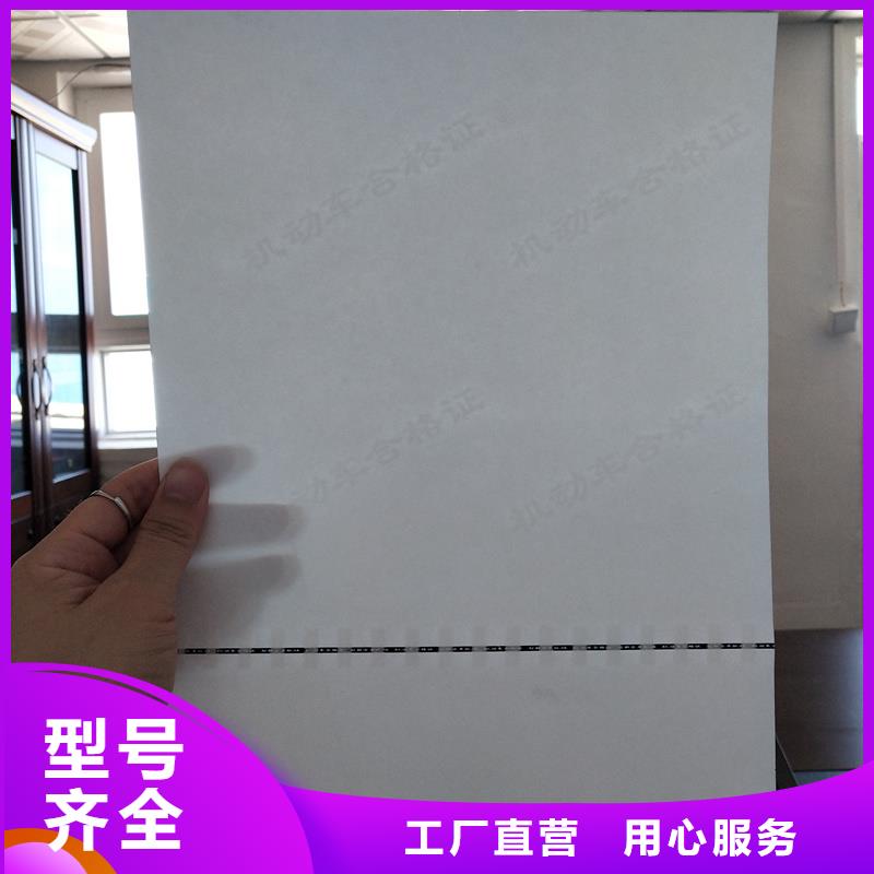 檢測報告防偽水印紙防復印紙現貨銷售