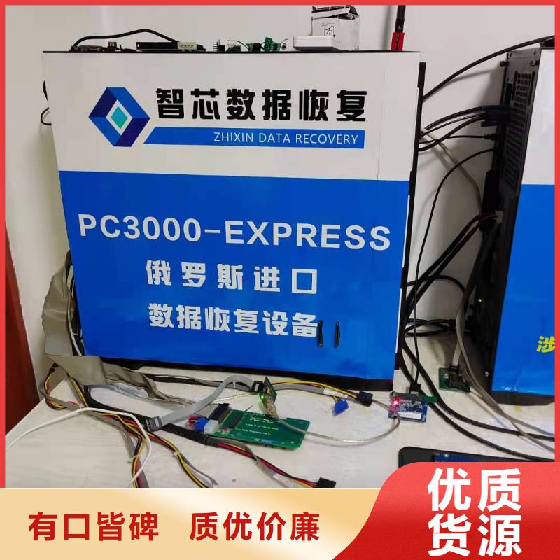 【數(shù)據(jù)恢復(fù)東芝硬盤數(shù)據(jù)恢復(fù)海量貨源】