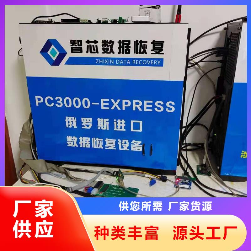 數據恢復硬盤數據恢復現貨滿足大量采購