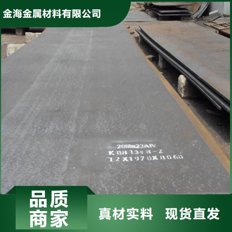 【金海】:卖进口耐磨钢板生产加工-