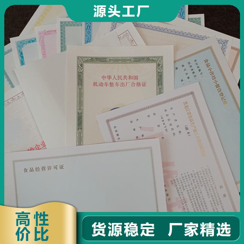 咨询(瑞胜达)中江生产厂家认购证印刷厂