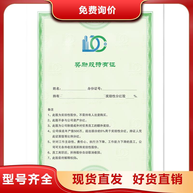 定制[瑞胜达]三台订做价格专业技术职务印刷厂