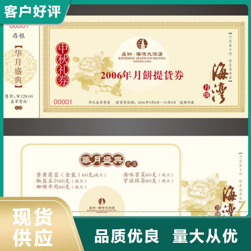 防偽票券防偽資格選擇大廠家省事省心