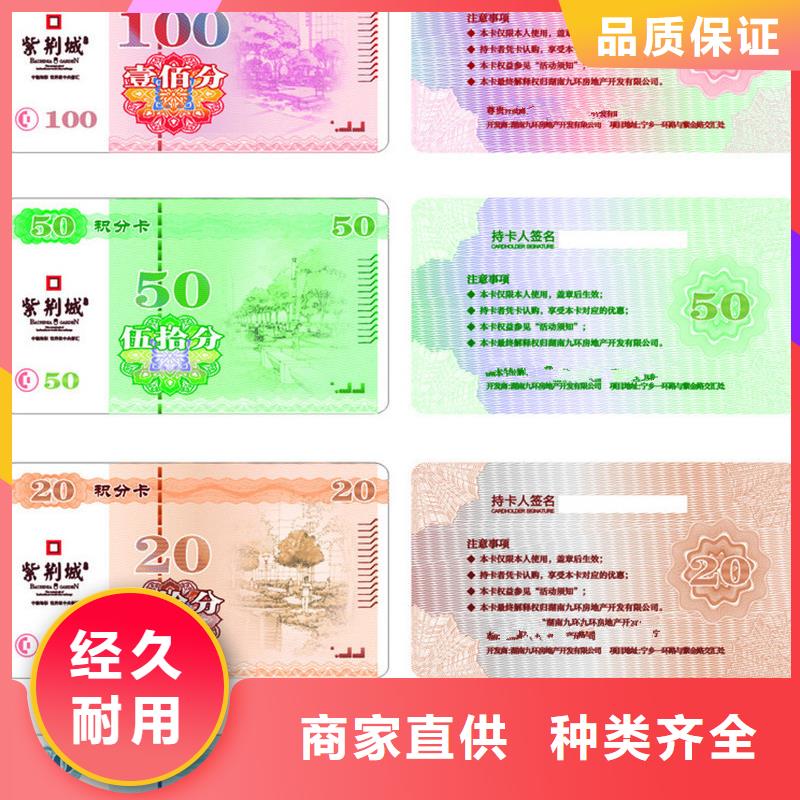 防偽票券防偽資格選擇大廠家省事省心