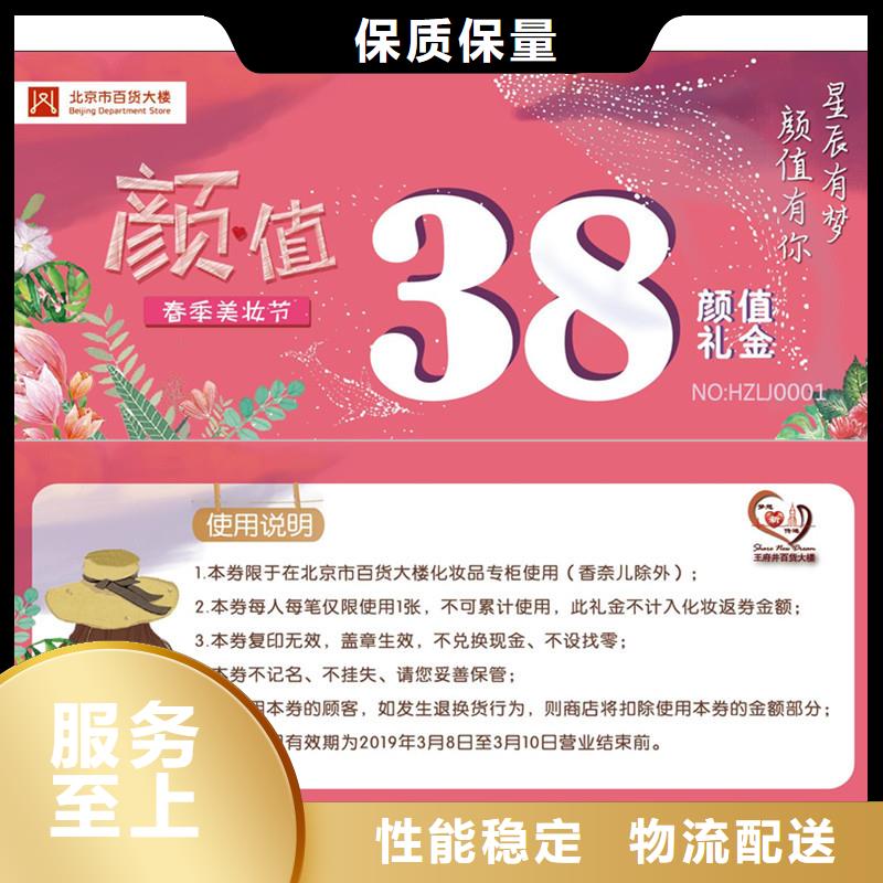 防偽票券防偽生產(chǎn)安裝
