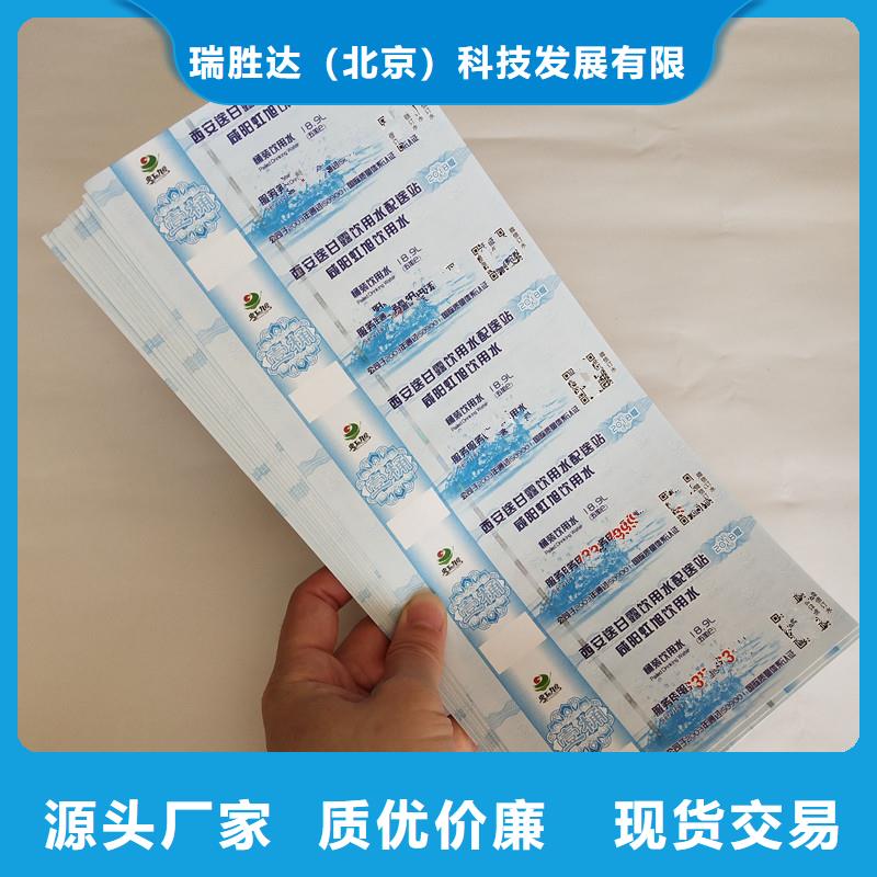 防偽票券防偽資格選擇大廠家省事省心