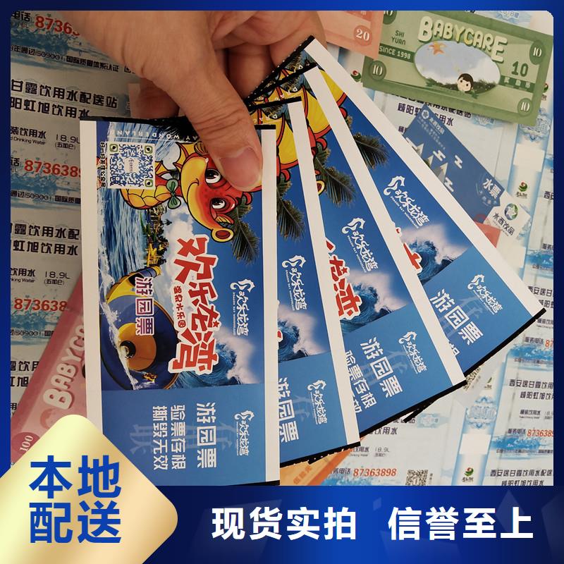 防偽票券防偽標(biāo)簽印刷廠現(xiàn)貨采購