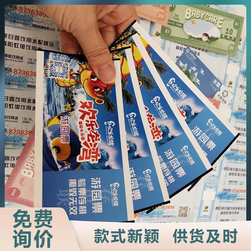 【防偽票券包裝盒印刷實力見證】