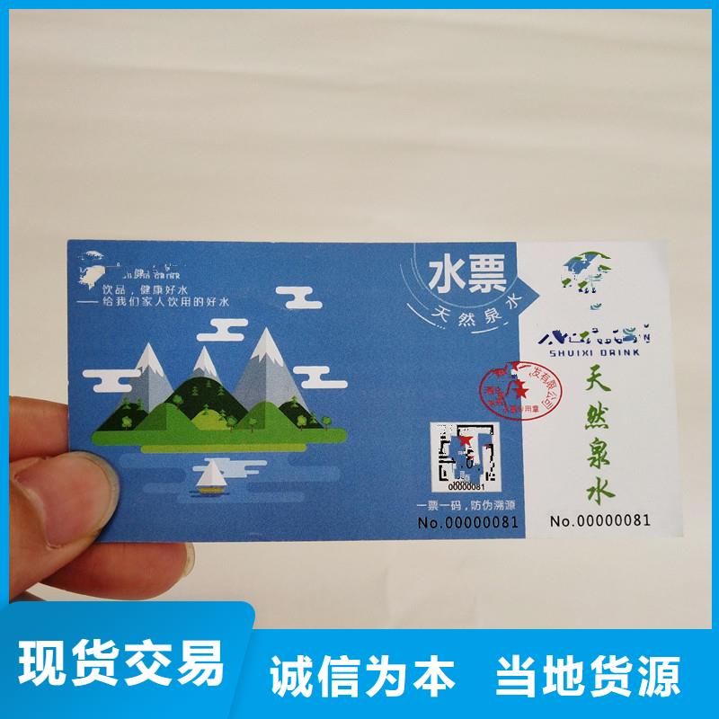 防偽票券防偽制作優(yōu)勢