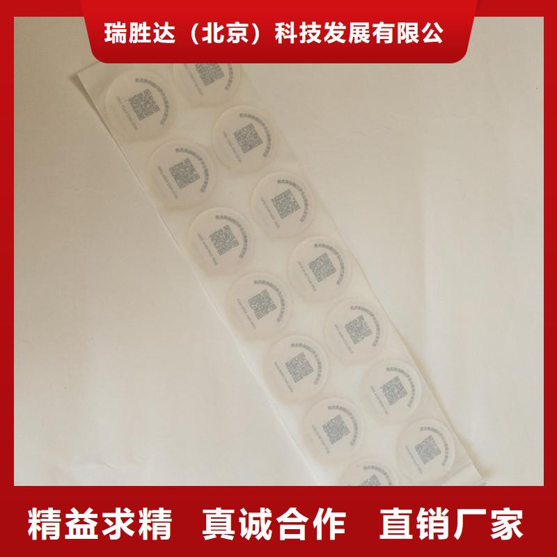 防偽標(biāo)簽防偽收藏當(dāng)日價(jià)格