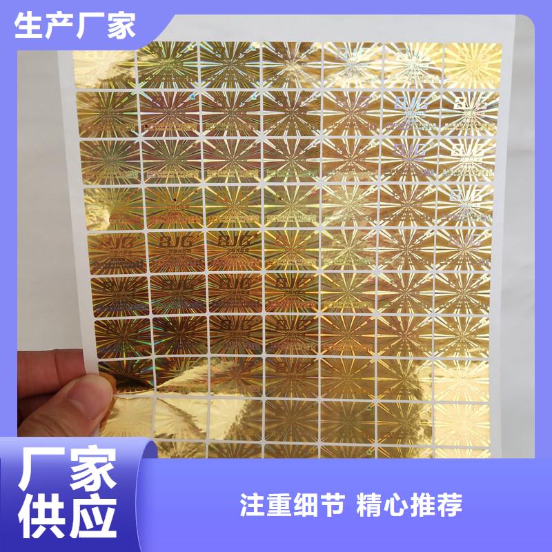 防偽標簽防偽資格款式多樣