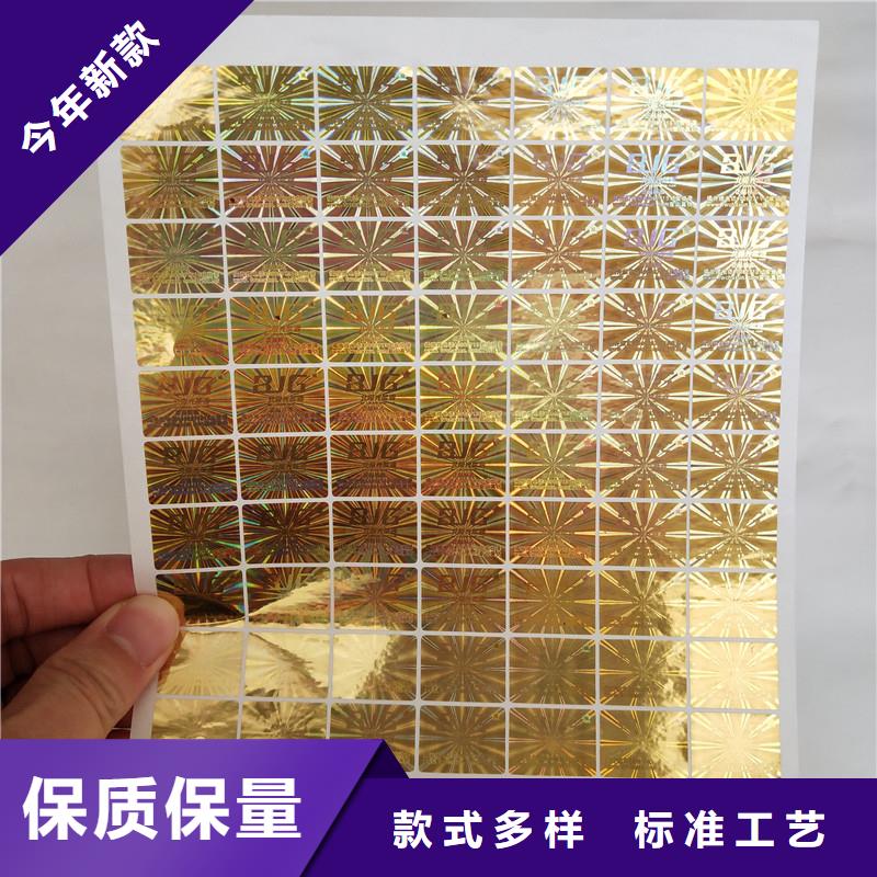 防偽標簽防偽滿足客戶需求