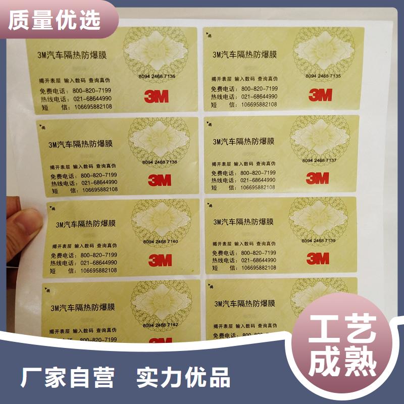 防偽標(biāo)簽防偽滿足客戶需求