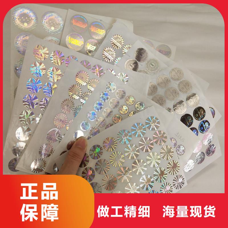 防偽標簽-包裝盒印刷廠家貼心服務