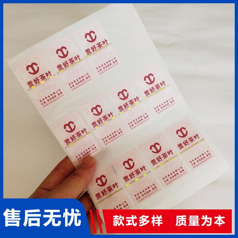 实拍品质保障【瑞胜达】防伪标签防伪印刷厂家生产型