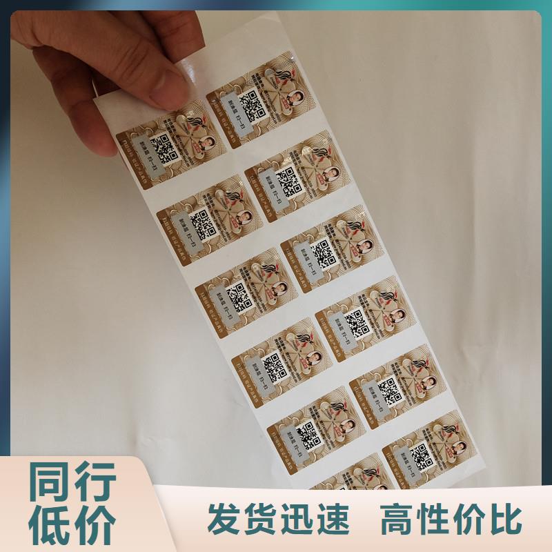 购买【瑞胜达】防伪标签防伪定制专注生产制造多年