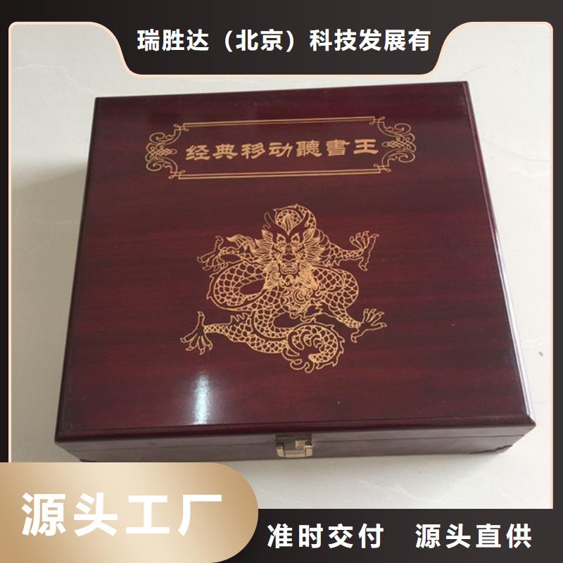 购买(瑞胜达)木盒 【防伪印刷厂家】设计制造销售服务一体