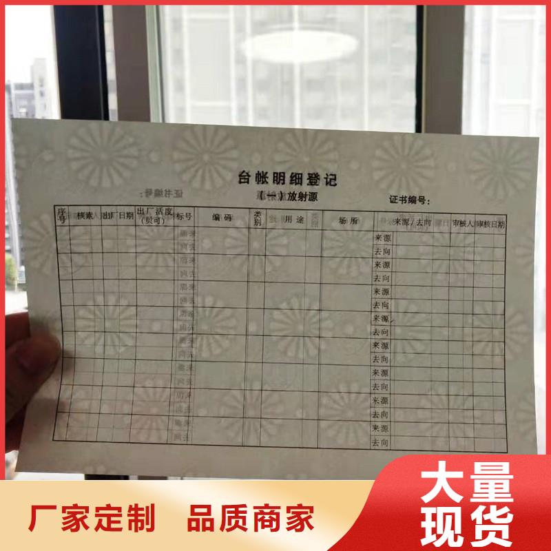 防偽紙防偽標(biāo)簽誠(chéng)信商家