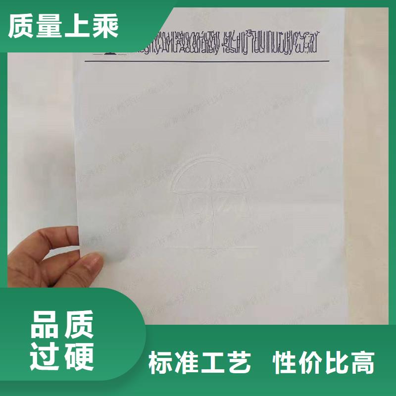 防偽紙,包裝盒印刷多年廠家可靠