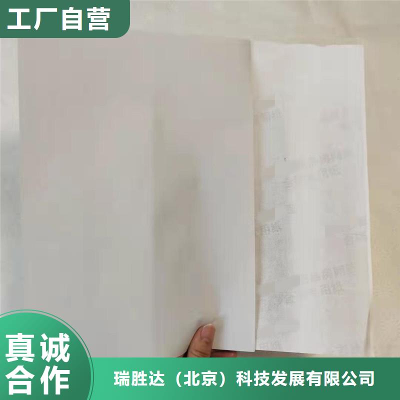 防伪纸防伪制作经销商