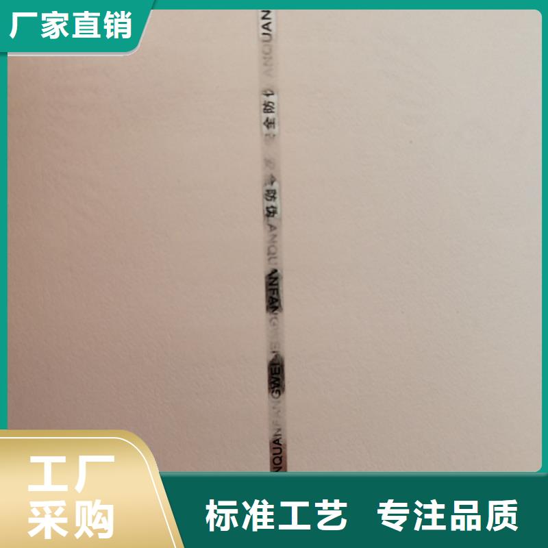 防偽紙防偽定制優(yōu)質(zhì)工藝