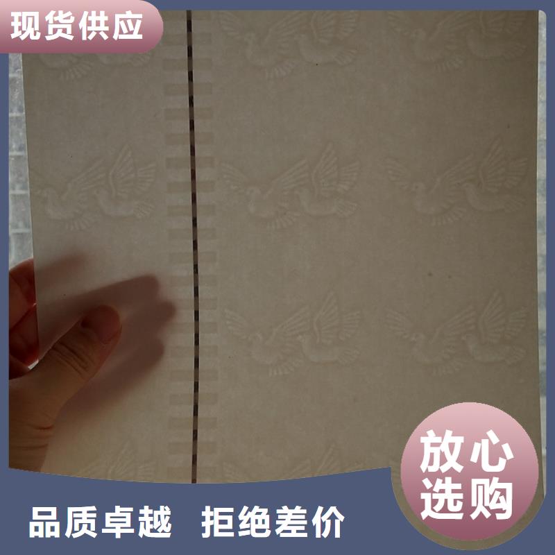 防偽紙防偽定制優質工藝