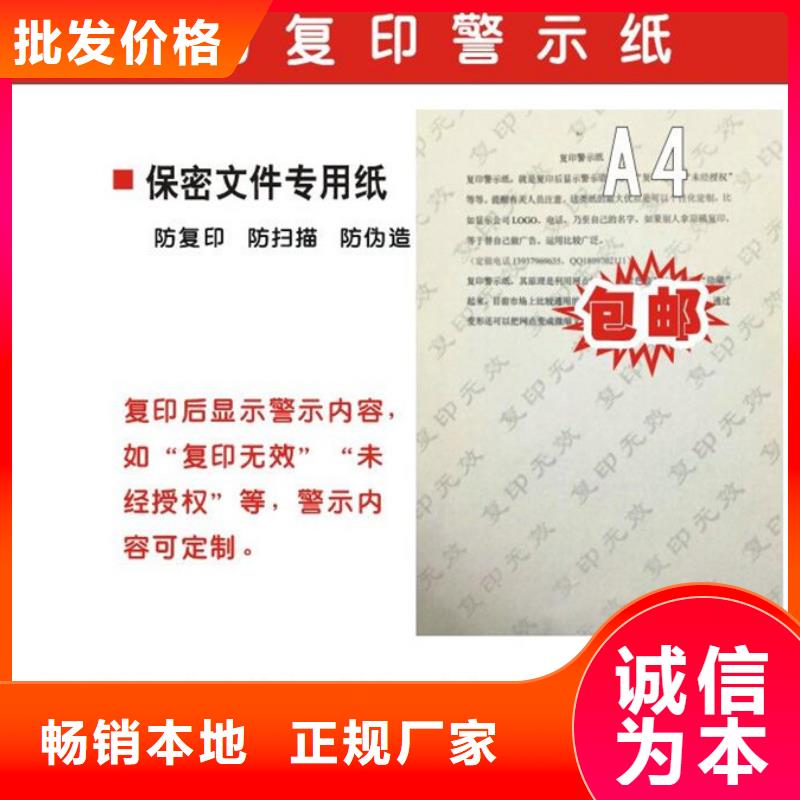 <瑞胜达>检测报告专用纸厂家｜特种防伪纸印刷报价