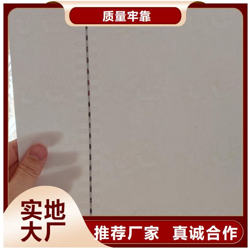 (瑞胜达)检测报告专用纸厂家｜防伪专用纸生产价格