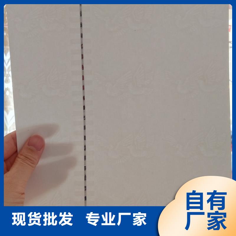 [瑞胜达]检测报告专用纸厂家｜特种防伪纸定制价格
