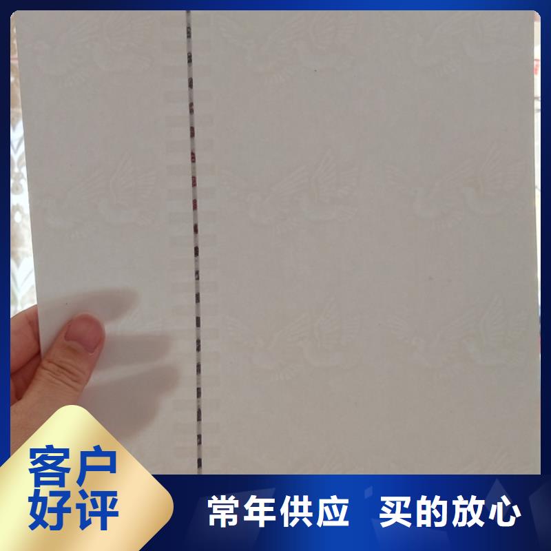 <瑞胜达>防伪纸生产厂家｜水印防伪纸生产公司