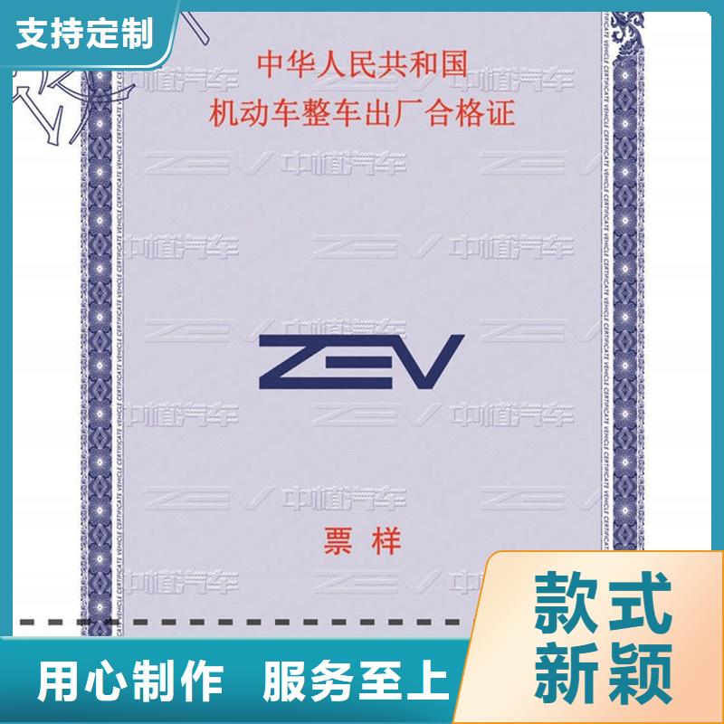 汽車合格證,防防偽資格質量看得見