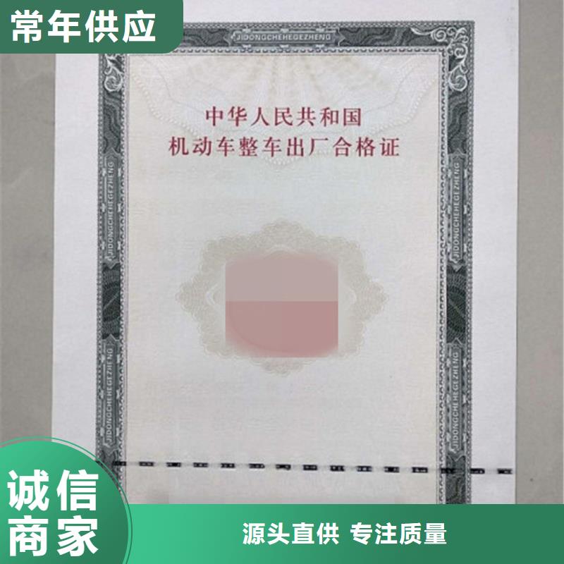 汽車合格證防偽免費安裝