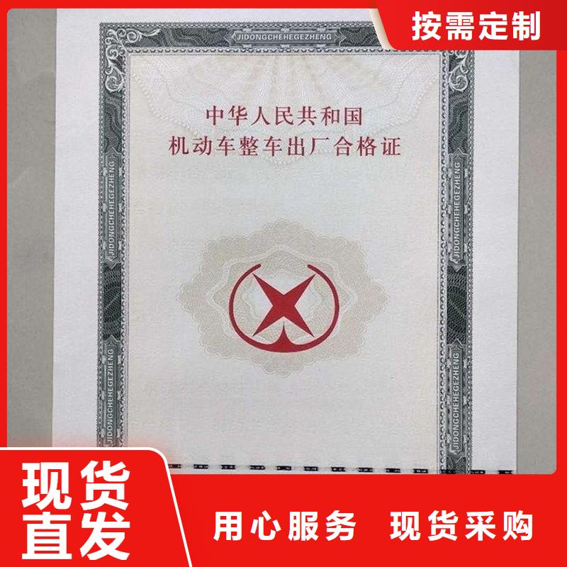 《瑞胜达》茂南区出厂合格证订做报价-2024新版防伪技术工艺制作