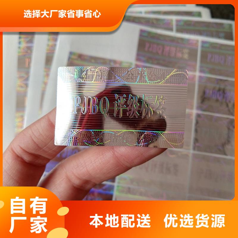 評級幣標簽-防偽標簽專業(yè)生產(chǎn)設備