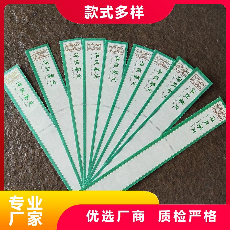 評級幣標簽防偽收藏源廠直銷