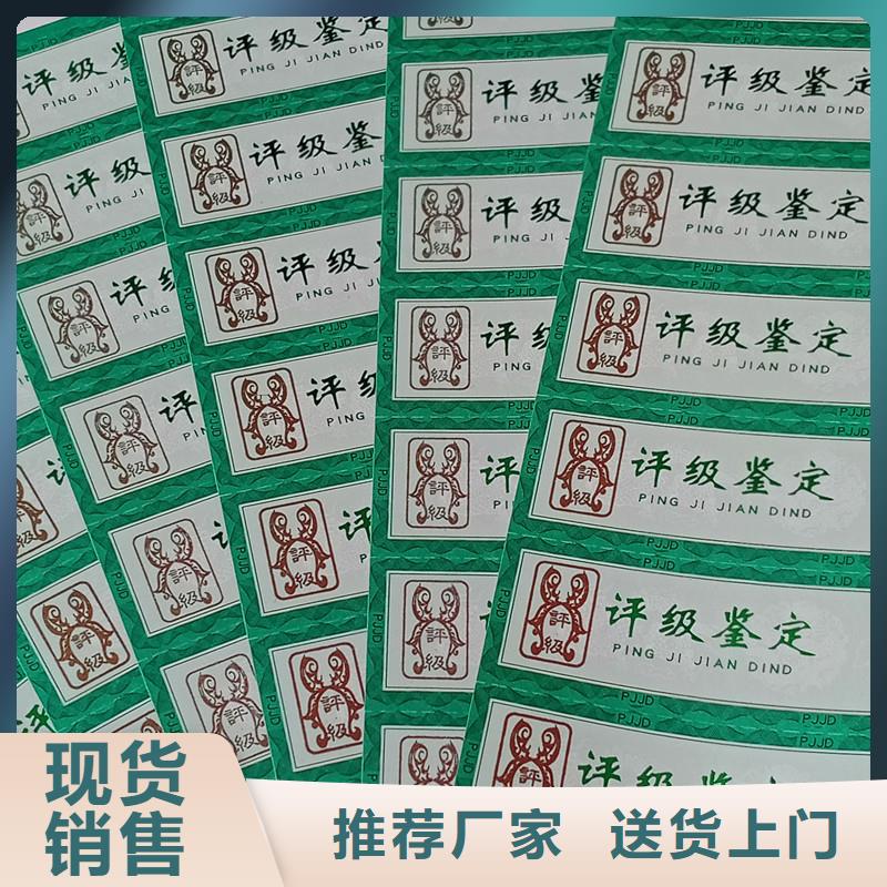評級幣標簽防偽收藏源廠直銷