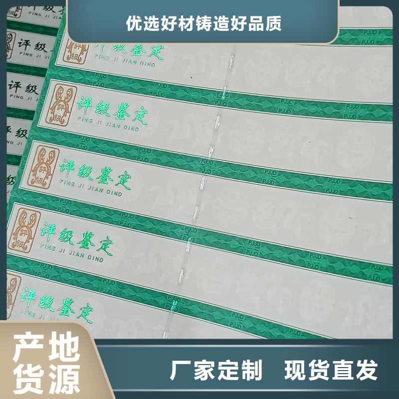 評級幣標簽防偽收藏源廠直銷
