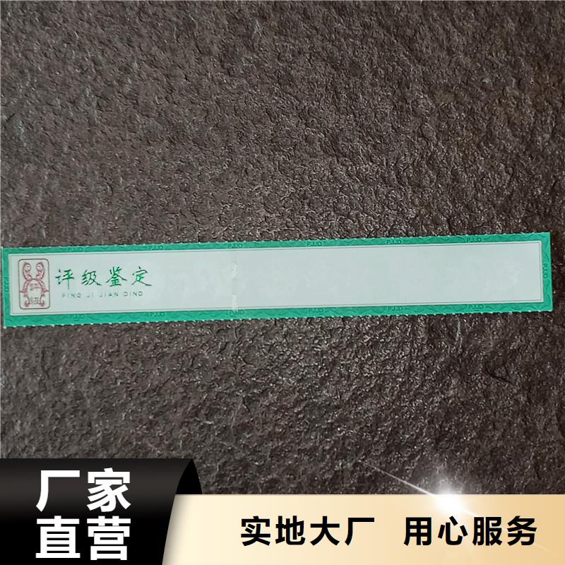 【评级币标签】防伪资格细节严格凸显品质