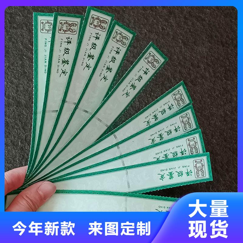 評級幣標簽防偽收藏源廠直銷