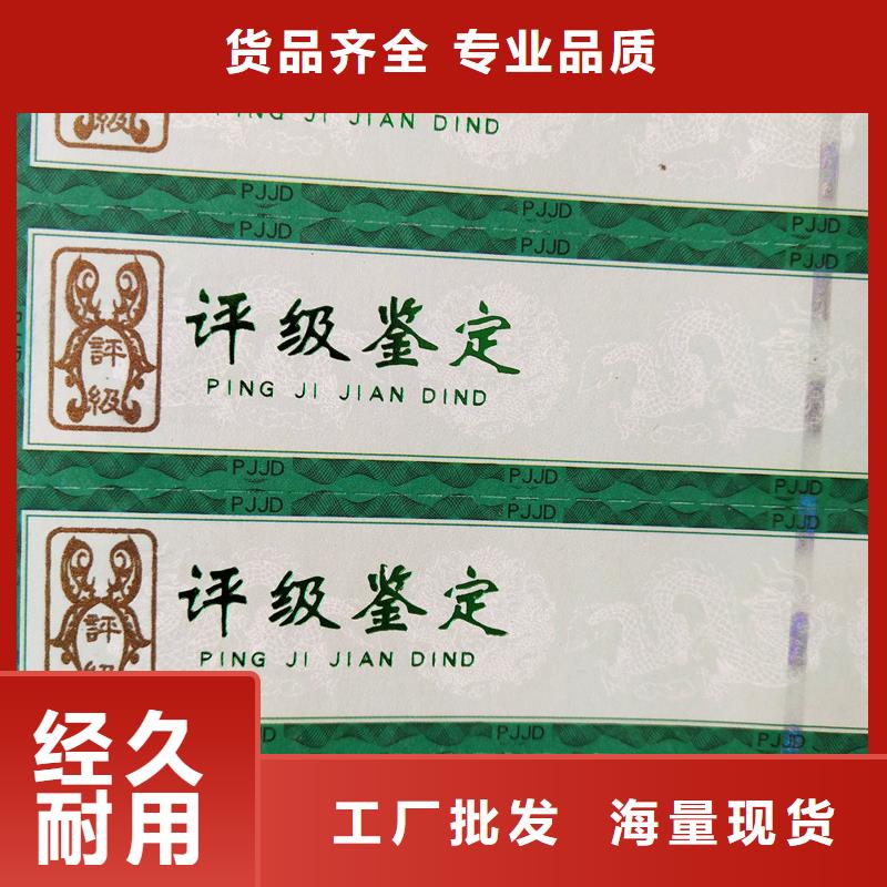 好产品放心购(瑞胜达)定位烫印评级标签生产