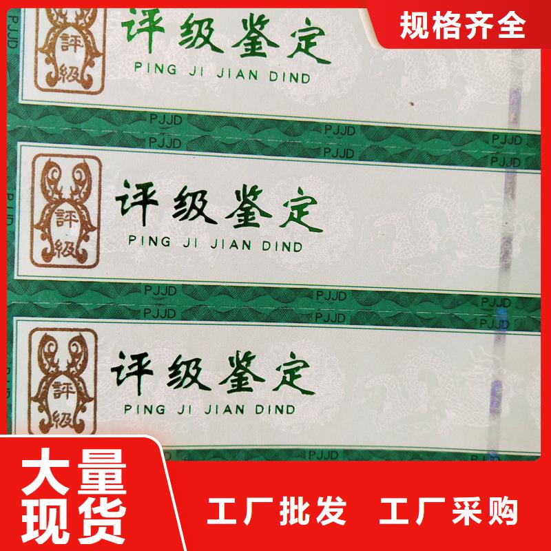 【瑞胜达】收藏币防伪标签厂烫金定位烫印评级标签