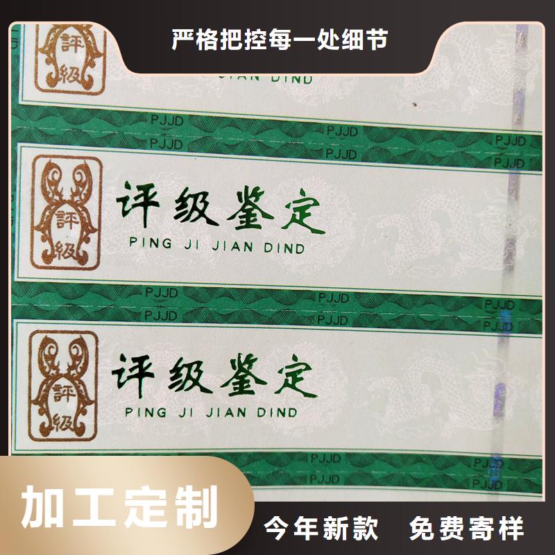 本地《瑞胜达》激光烫印评级币防伪标签定制