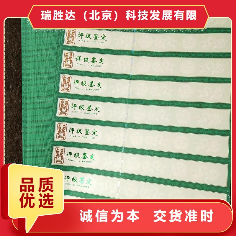 【瑞胜达】收藏币防伪标签厂烫金定位烫印评级标签