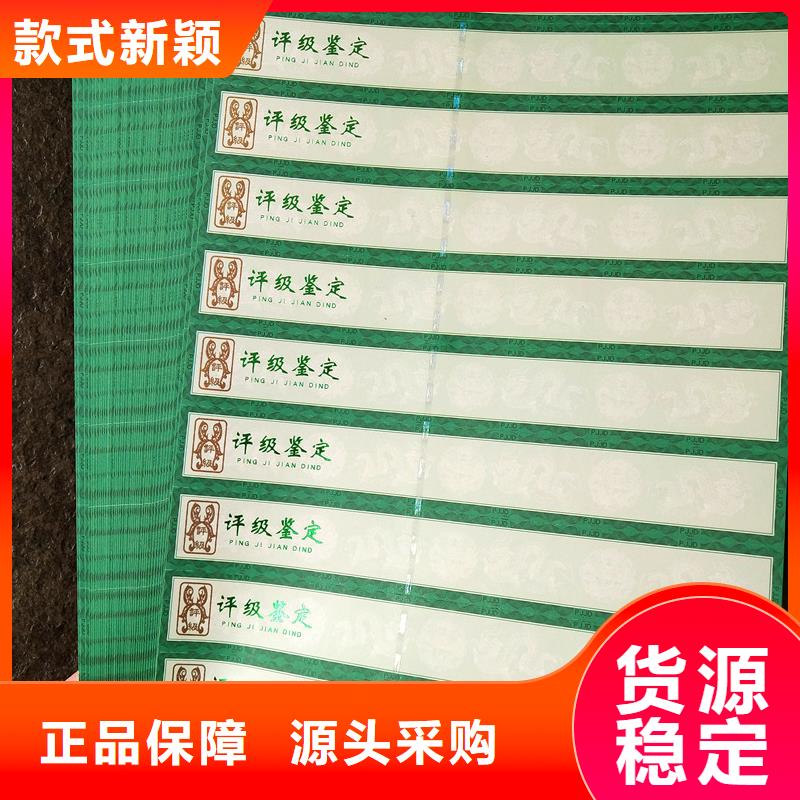 《瑞胜达》邮票评级标签工厂评级纸币标识