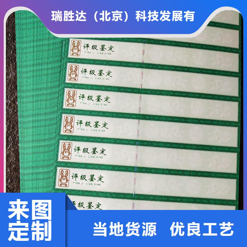 <瑞胜达>镭射评级激光标价格防伪纸币评级标签