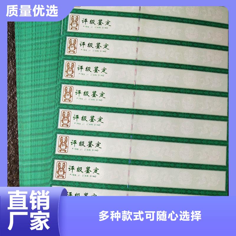【瑞胜达】邮票评级标签制作评级币标签