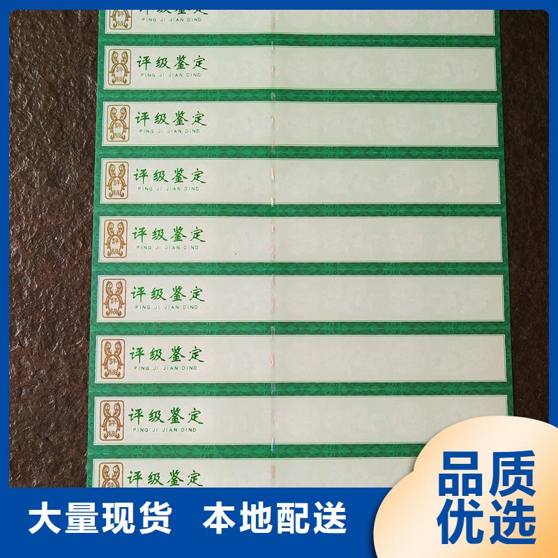 {瑞胜达}评级激光标签生产评级纸币标识